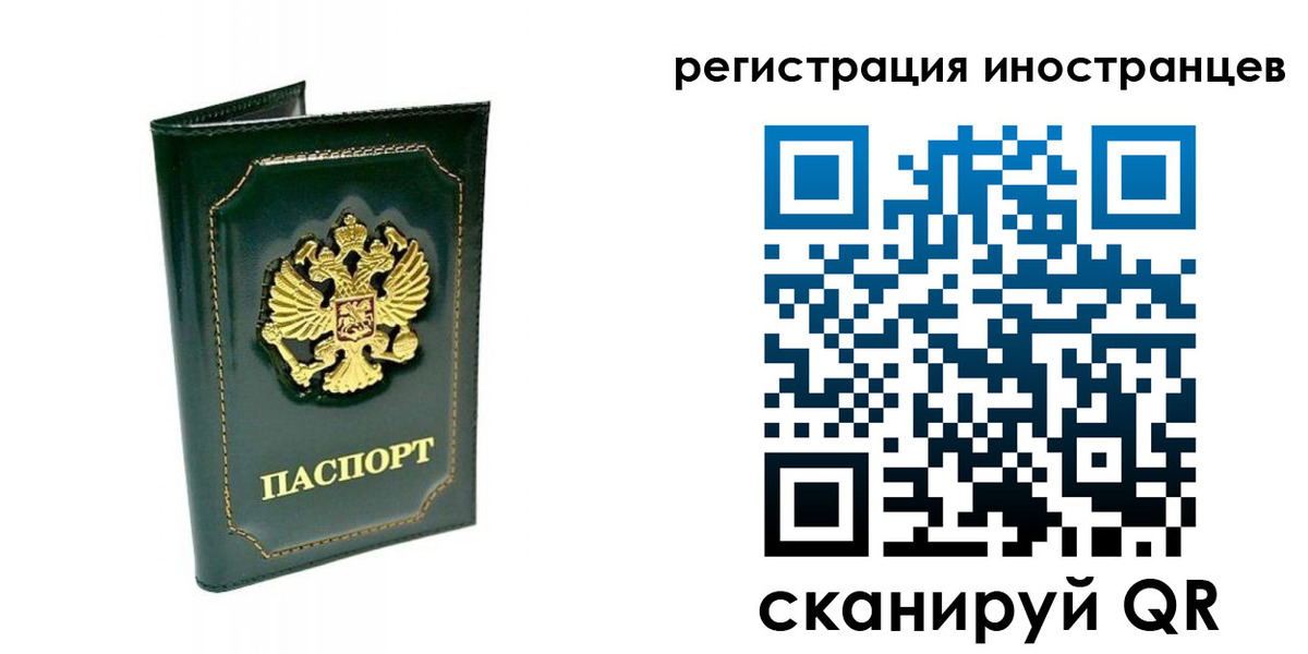 временная регистрация в квартире в Котельниче