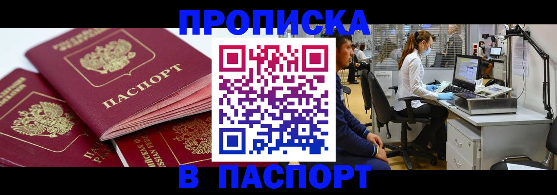 где прописаться в Котельниче