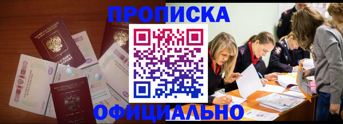 где прописаться в Котельниче